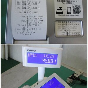 カシオ 電子レジスタ― SR-S4000-20SWE(ホワイト) (0411CI)8AT-1の画像5