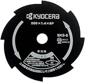 京セラ(Kyocera) 旧リョービ 金属8枚刃 芝刈機 AK-3000用 200mm 490001