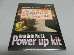  new goods MediaStudio Pro 6.0 Power up kit integrated video editing soft PC-063