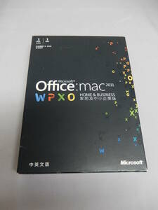レア　Office:mac 2011 Home&Business/家庭及び中小企業版　中国語・英語版　PC-062