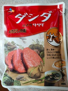 * free shipping *dasida500g * CJf-z soup cost ko