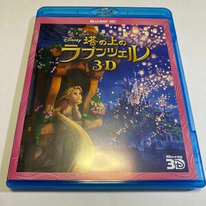 Blu-ray 3D ディズニー 塔の上のラプンツェル　3D ブルーレイ