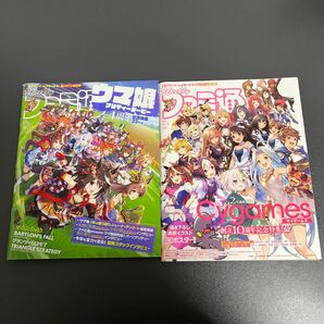 週刊ファミ通 2冊セットウマ娘 Cygames
