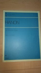 全音ピアノライブラリー 全訳ハノンピアノ教本 全音楽譜出版社