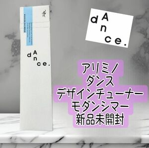 アリミノダンスデザインチューナーモダンシマー80g