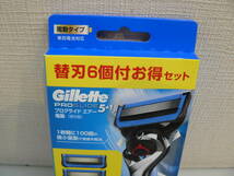 30381●Gillette　プログライド　エアー　電動クール　5+1　ホルダー＆替刃6個付お得セット　電動タイプ　未開封未使用品_画像2