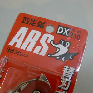 30526●ARS 剪定鋸デラックス210 アルスコーポレーション DX210 新品未開封品の画像7