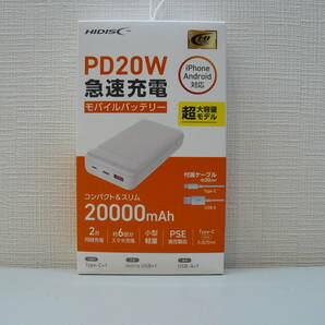 【30567】●HIDISC PD20W, QC3.0対応 20000mAhモバイルバッテリー ホワイト HD3-MBPD20W20TAWH 新品未使用品の画像1