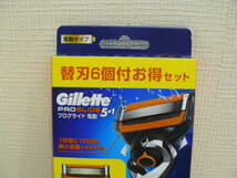 30688●Gillette　プログライド電動　5+1　ホルダー＆替刃6個付お得セット　電動タイプ　未開封未使用品_画像2