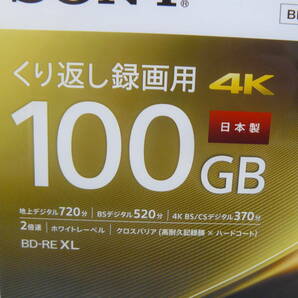 30693●SONY ソニー ブルーレイディスク 繰り返し録画用 100GB BD-RE XL 型番3BNE3VEPS2 未使用品 3packの画像2