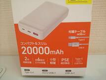 30747●HIDISC PD20W, QC3.0対応 20000mAhモバイルバッテリー ホワイト HD3-MBPD20W20TAWH　新品未使用品_画像3