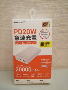 30677●HIDISC PD20W, QC3.0対応 20000mAhモバイルバッテリー ホワイト HD3-MBPD20W20TAWH　新品未使用品