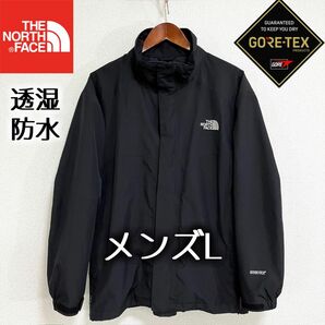 美品人気 ノースフェイス ナイロンジャケット メンズL ゴアテックス ブラック THE NORTH FACE 黒 透湿防水