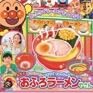 【めばえ付録】アンパンマン　おふろでラーメンやさん