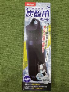 炭酸用ボトル 530ml