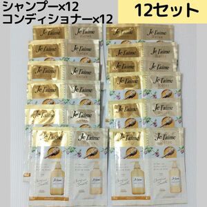 G【12セット】ジュレーム リラックス シャンプー&コンディショナー Je l'aime Relax エアリー&スムースq