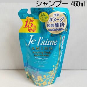 ジュレーム アミノ ダメージリペア シャンプー Je l'aime モイスト&スムース しっとりさらさらg