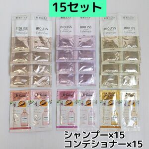 【15セット】シャンプー&コンディショナー6種 BIOLISSビオリスボタニカル&Je l'aimeジュレームリラックスf