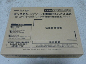 ボヘミアン・ラプソディ　日本限定アルティメットBOX