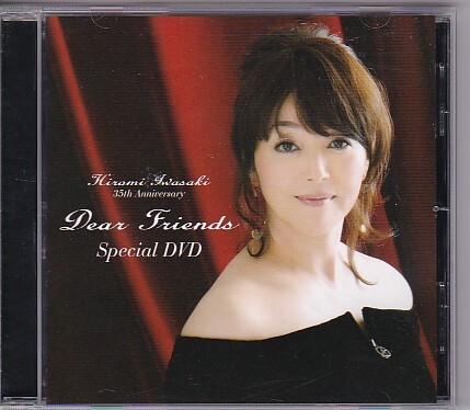 「岩崎宏美30TH ANNIVERSARY BOX」とCD3枚セット 「岩崎宏美30TH ANNIVERSARY BOX」とCD3枚セット