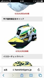 [ not for sale new goods unused ]2024 year Hanshin Tigers Koshien commencement war cap cap hat goods small articles free size A