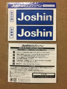 【非売品 新品 未使用 未開封】阪神タイガース スポンサー Joshin ジョーシン 刺繍ロゴワッペン 2/4 ●送料は84円！