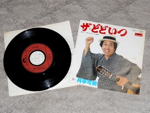 シングルレコード　月亭可朝「ザ・どどいつ」