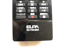 ☆送料無料☆　エルパ　汎用　テレビリモコン　RC-TV019SH_画像4