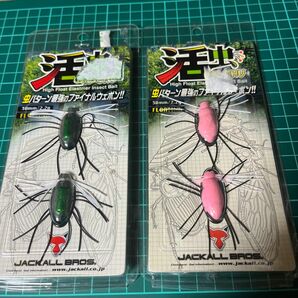 未使用品　ジャッカル　活虫　2パックセット JACKALL イケチュー