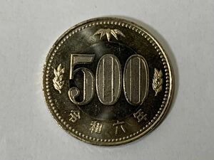 令和6年500円硬貨1枚