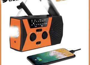 [ disaster prevention radio ] outdoor solar radio AM/FM mobile radio light tested 