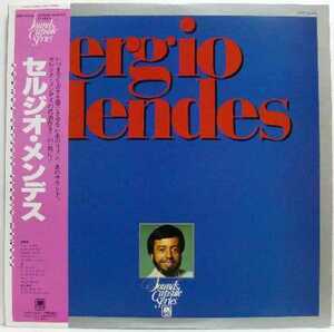 Sergio Mendes (LP) / セルジオ・メンデス　A&M　AMP-10006 　帯、解説付