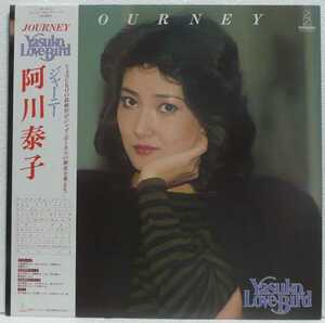 Journey / 阿川泰子 (LP) / ジャーニー 　Invitation 帯、歌詞付