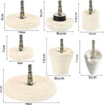 バフ ドリル 六角軸布バフ 先端工具 研磨バフ アルミ 研磨剤 ポリッシャー バフポリッシャー 電動ドリル バフ 7個セット_画像5
