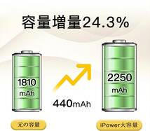 For iPhone 6大容量+Tool iPower for iPhone 6 バッテリー 互換 大容量 2250mAh 24._画像2