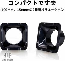 150mm MaT store ダクトコネクター 四角 ダクトファン 換気 排気 コネクター 方型 2個セット (150mm)_画像4