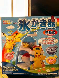  new goods unused Pocket Monster Pikachu manual ice shaving vessel 