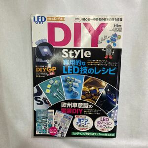 LED STYLEが贈るDIY本　DIY STYLE ハンドメイド　