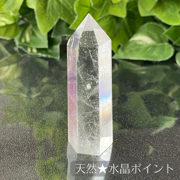 206★ 天然水晶 【タワー・ポイント・原石】 天然石 インテリア 風水 置物 新品 原石 スフィア タワー ポイント クラスター タンブル