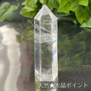 214★ 天然水晶 【タワー・ポイント・原石】 天然石 インテリア 風水 置物 新品 原石 スフィア タワー ポイント クラスター タンブル