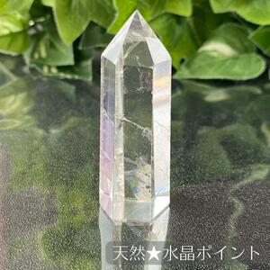 215★ 天然水晶 【タワー・ポイント・原石】 天然石 インテリア 風水 置物 新品 原石 スフィア タワー ポイント クラスター タンブル