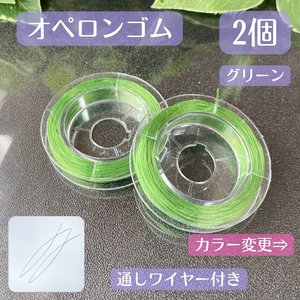 まとめて取引可能★008-1★オペロンゴム10m×２個 ハンドメイド制作新品 ブレスレット 補修 天然石 パワーストーン シリコンゴム