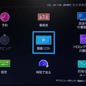 【 安心！整備済 】 TOSHIBA REGZA 【 DBR-T1008 】 タイムシフトマシン/1TB/12倍録画/外付けHDD/3番組録画/3D再生/無線LAN/2018年式の画像8