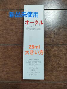 美容液ファンデ 薬用クリアエステヴェール オークル 25ml マキアレイベル 