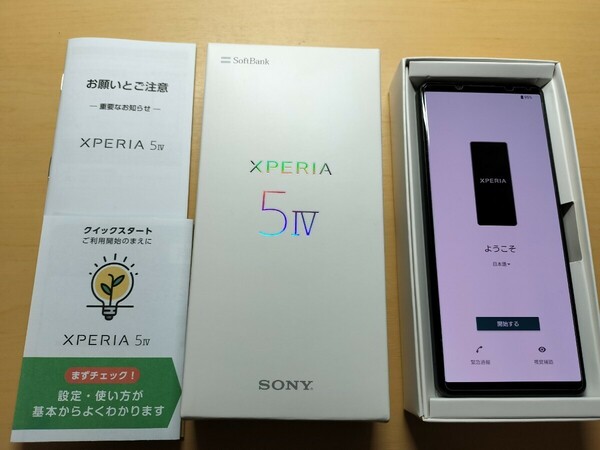 【美品】Xperia 5 IV ブラック ソフトバンク＋おまけケース2個