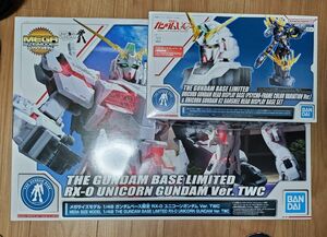 ユニコーンガンダム TWC 1/48 メガサイズとヘッドディスプレイベースのセット