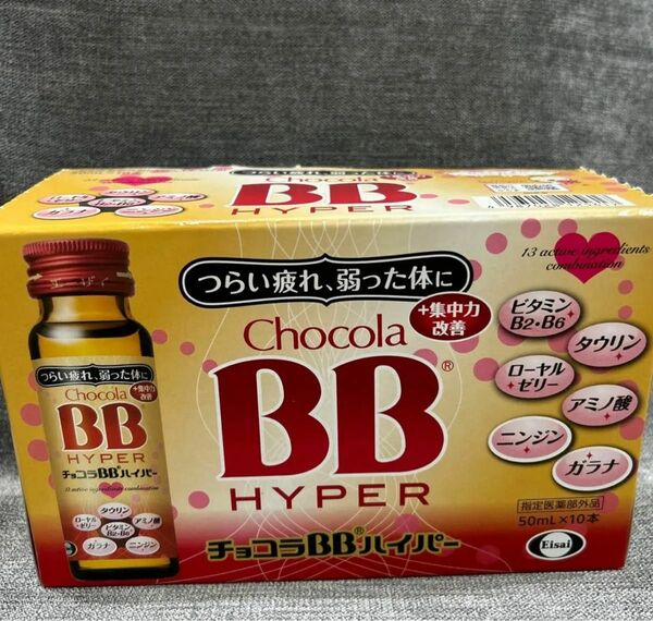 チョコラBBハイパー 50ml × 10本 