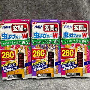 ② バポナ 玄関用虫よけネットW バラの香り 260日用　セット