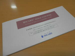 三越 伊勢丹 岩田屋 エムアイカード ゴールドカード 会員専用 クーポン券 有効期限2025年3月31日 送料無料 MI Gold 駐車場 未使用【SP08】
