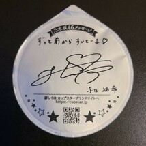 ☆☆美品★表　山下美月 ★ふた裏サイン　 与田祐希 ★乃木坂46　カップスター限定パッケージ【他出品有　同梱歓迎】_画像2